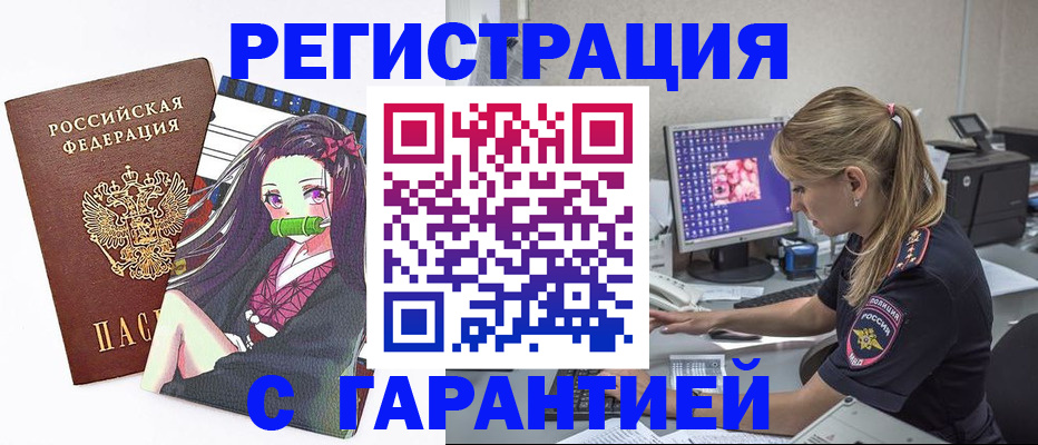 прописка ребенка в Киреевске