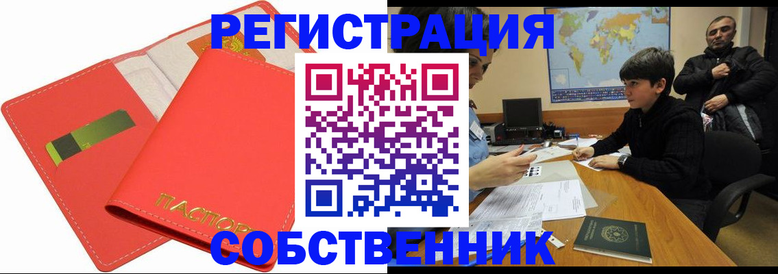 законная регистрация в Киреевске