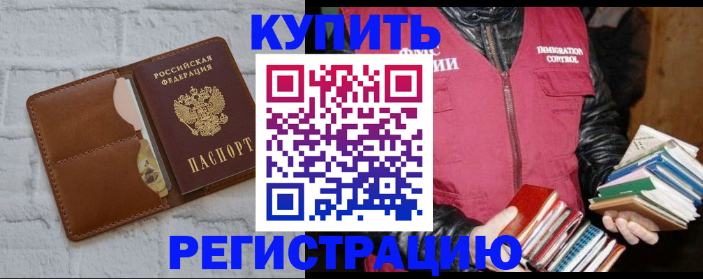 миграционный учет в Киреевске