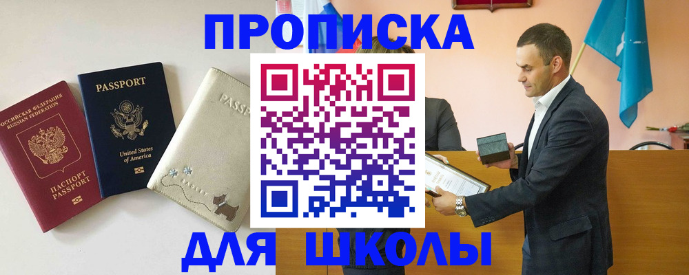 купить прописку в Киреевске