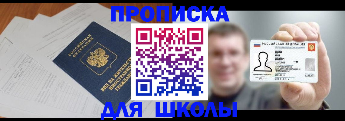 прописка для детского сада в Киреевске