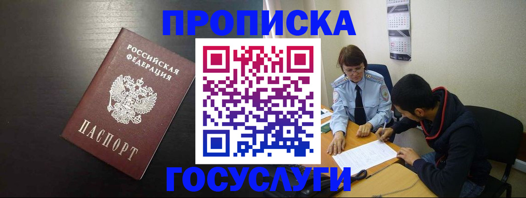 пропишу в квартире в Киреевске