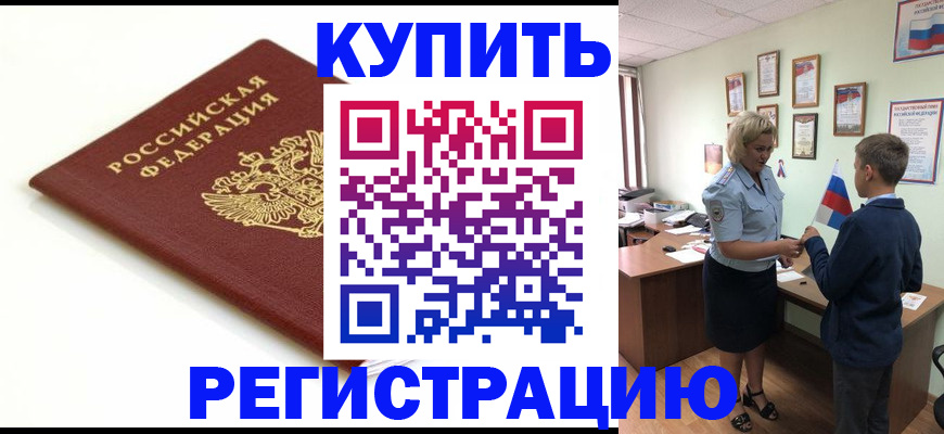 поиск подходящего жилья для регистрации в Киреевске