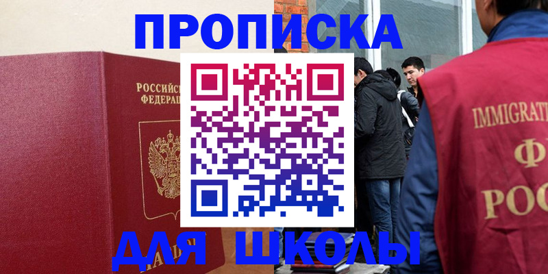 документы для поступления в школу в Киреевске