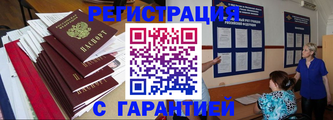 документы для регистрации по РВП в Киреевске